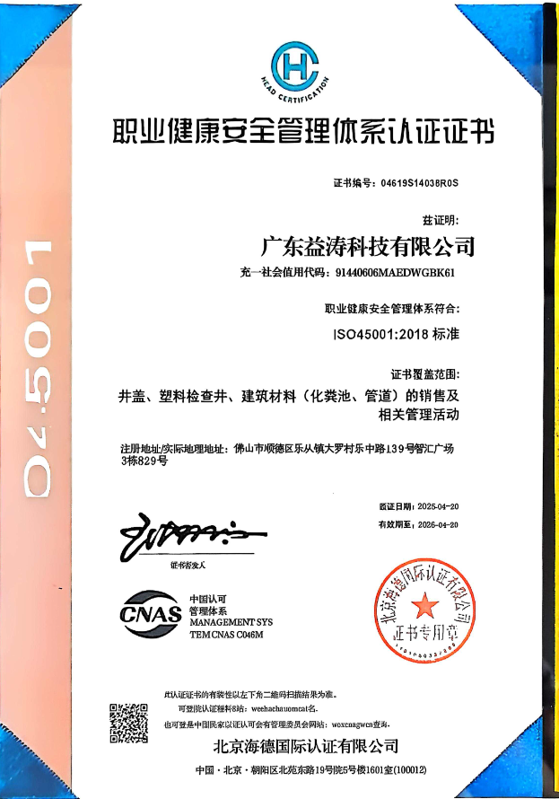 东河荣誉证书