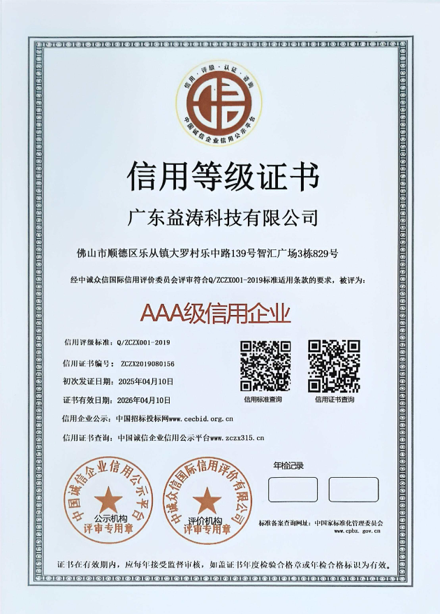 东河荣誉证书