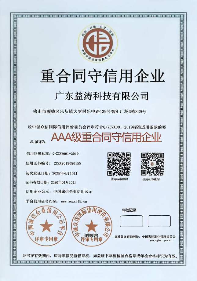 东河荣誉证书