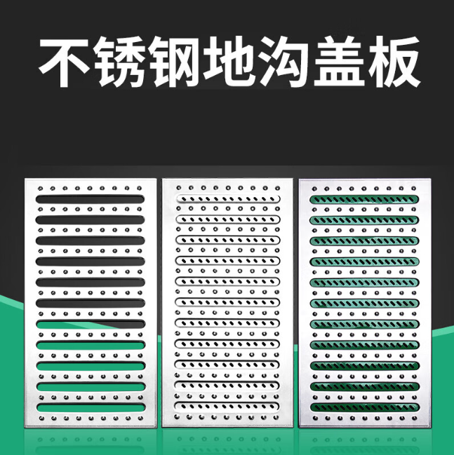 东河不锈钢沟盖板展示